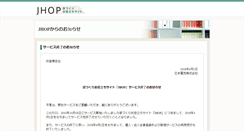 Desktop Screenshot of jhop.jp